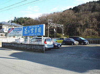 宮勇第一駐車場
