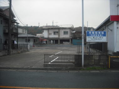 名倉駐車場