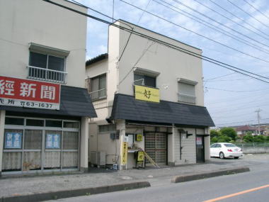 西澤店舗